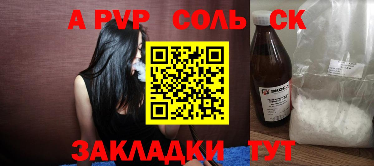 Альфа ПВП СК  Вход с VPN  APVP крисы CK  Пермь 