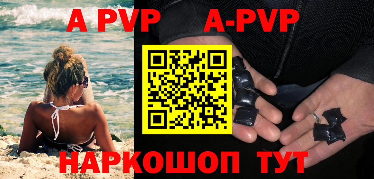 A-PVP СК КРИС Пермь