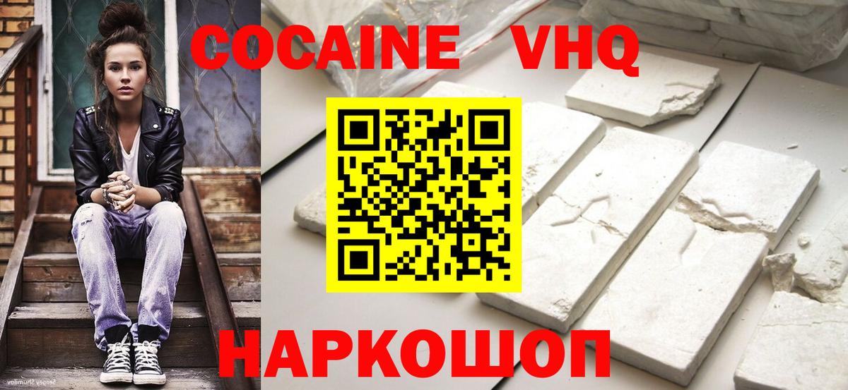 Кокаин Перу Пермь