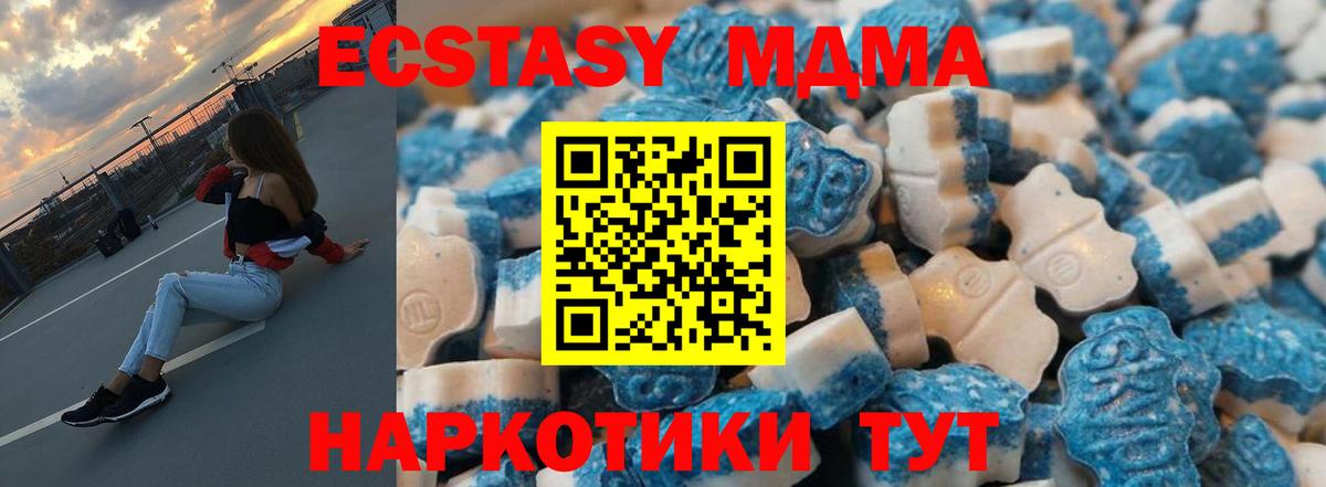 Ecstasy 280 MDMA Пермь