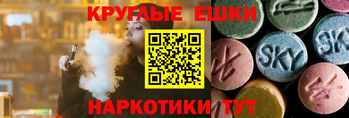 нарко площадка клад  Ecstasy  Пермь  Вход с VPN  Ecstasy диски 