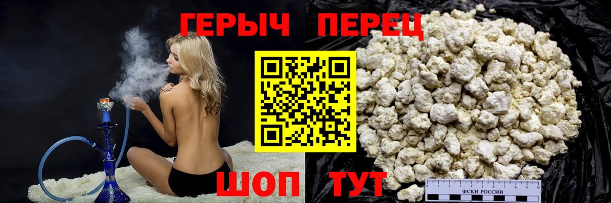 Героин  Вход с VPN  Пермь  ГЕРОИН Афган 