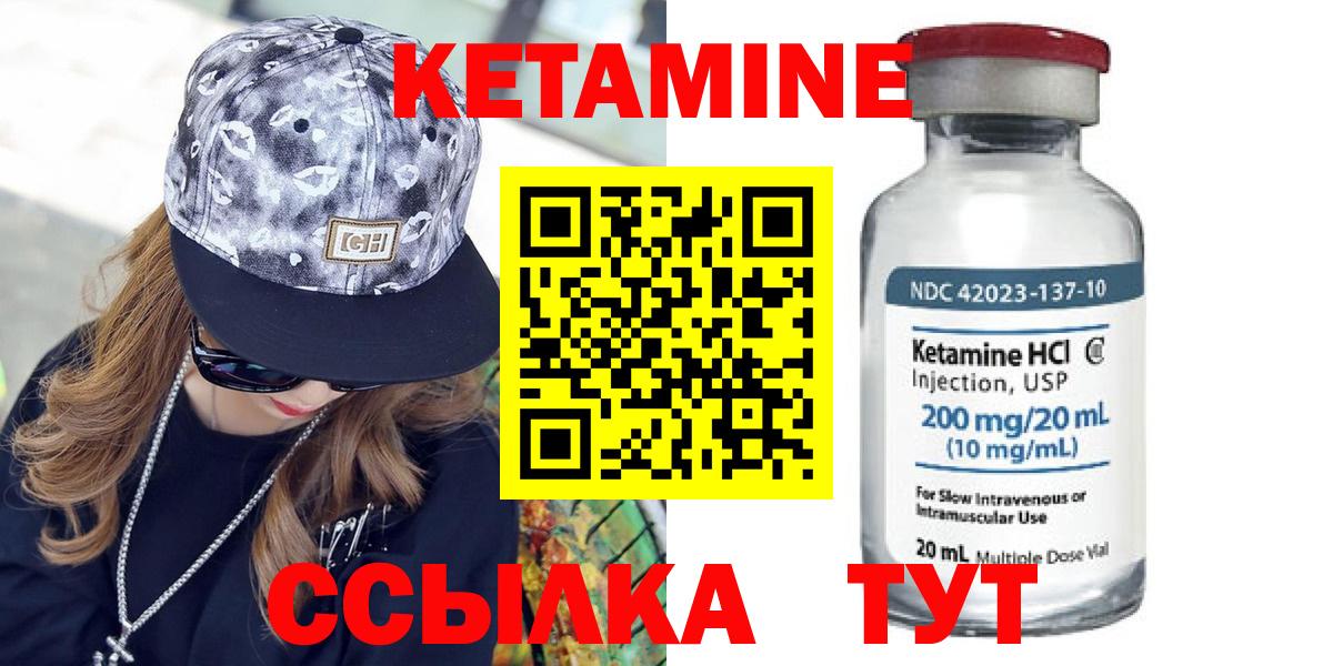 КЕТАМИН VHQ Пермь
