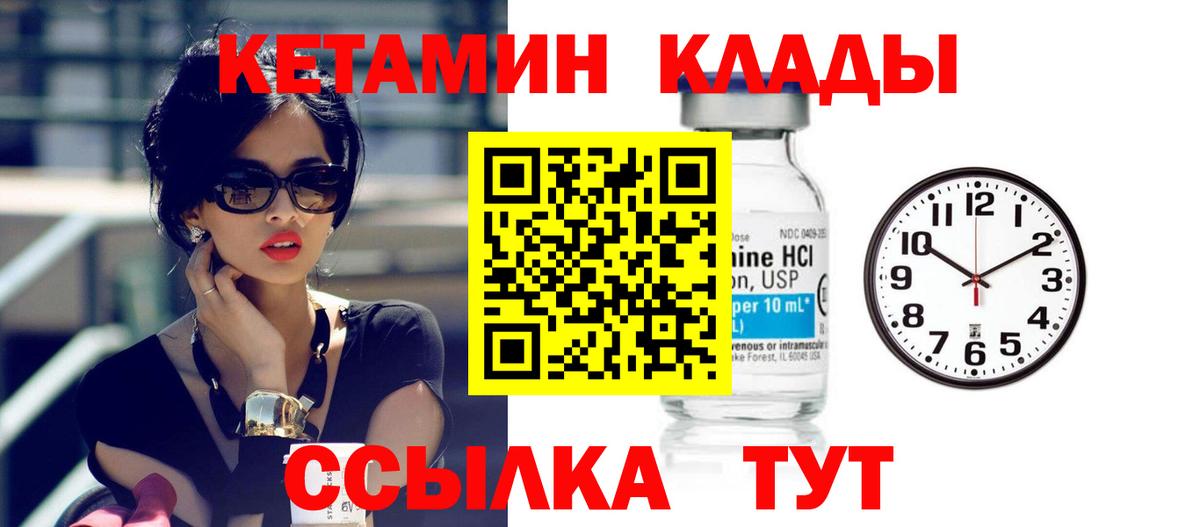 Пермь  КЕТАМИН VHQ  Вход с VPN  КЕТАМИН VHQ 