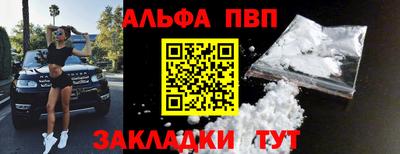 Альфа ПВП Можайск