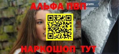 Альфа ПВП Можайск