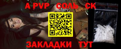 a pvp Моздок