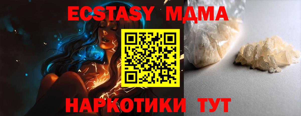 МДМА Molly  MDMA Molly  Вход с VPN  Пермь 