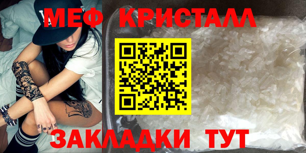 Меф мяу мяу  Пермь
