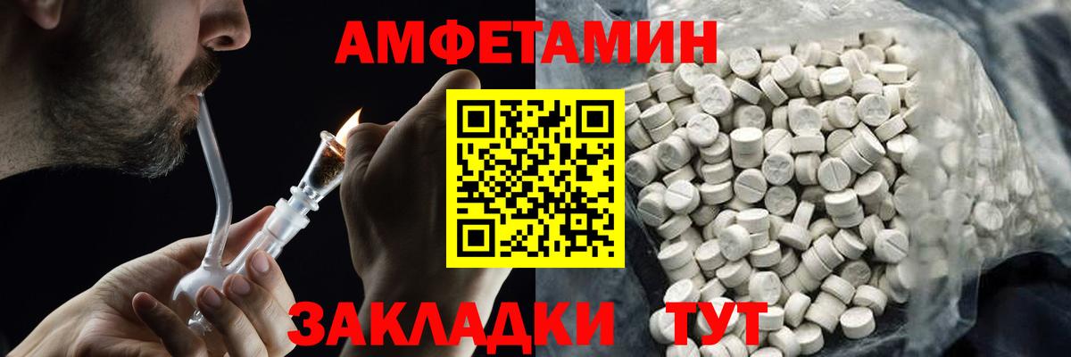 МЕТАМФЕТАМИН Декстрометамфетамин 99.9% Пермь