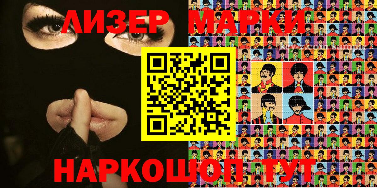 Пермь  Марки 25I-NBOMe 1,5мг  Вход с VPN 
