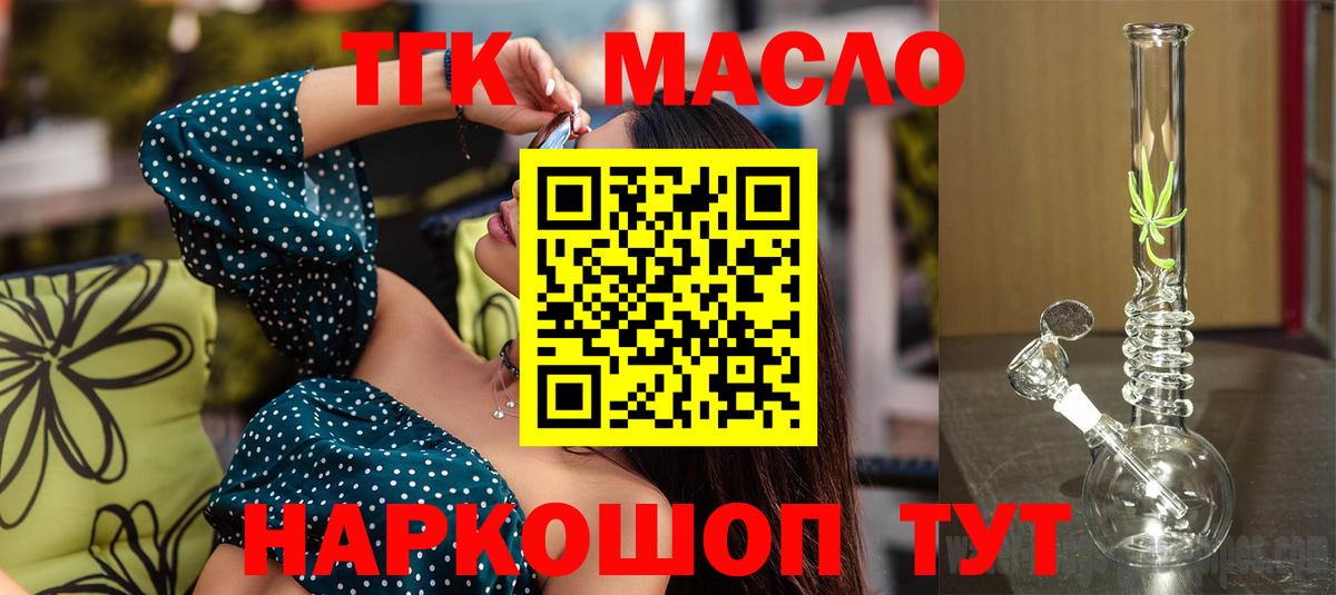 Пермь  ТГК Wax  Вход с VPN  ТГК THC oil 